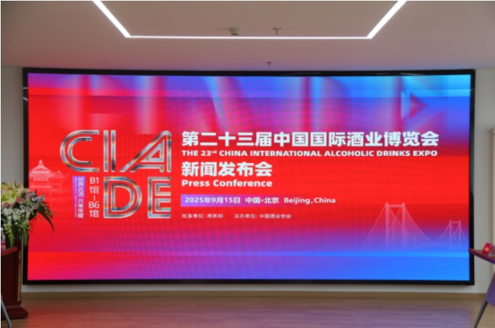 第二十三届中国国际酒业博览会10月17日-19日在武汉举行-XK星空体育网